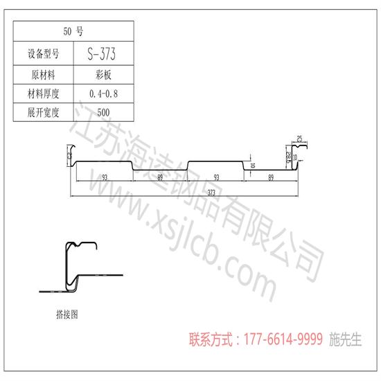 施工時對樓承板材料規(guī)格又有哪些要求呢？