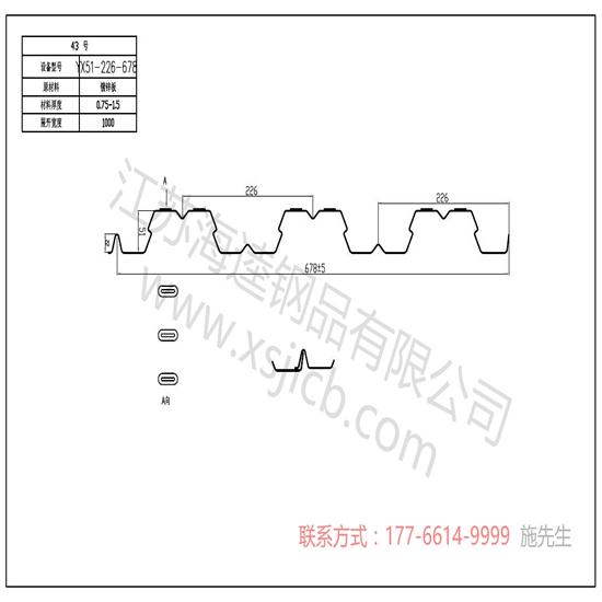 樓承板如何合理安裝？