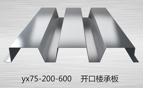 樓承板施工工程的四大原則你了解嗎？
