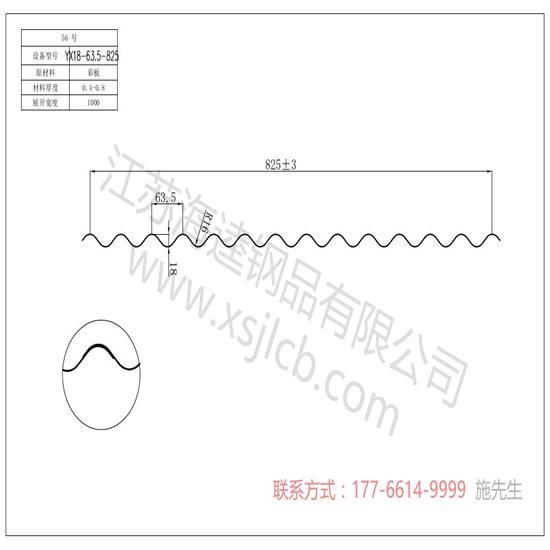 樓承板怎么合理安裝？
