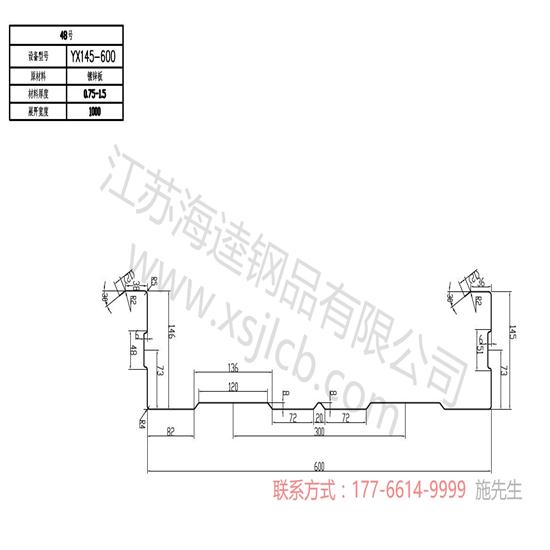 樓承板具體有哪些特性優(yōu)勢(shì)呢？